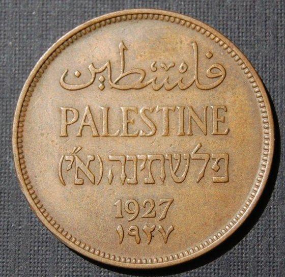 A 1927 British Mandate 1-mil coin inscribed PALESTINE in English, Arabic, and in Hebrew as פלשתינה (א״י), with the initials for Eretz Yisrael